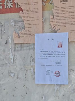 失踪人员：张玉霞